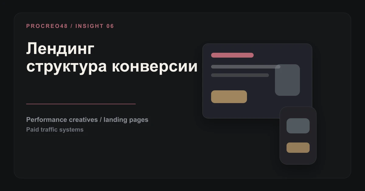 Лендинги для аффилиатов: 10 элементов высококонверсионной страницы
