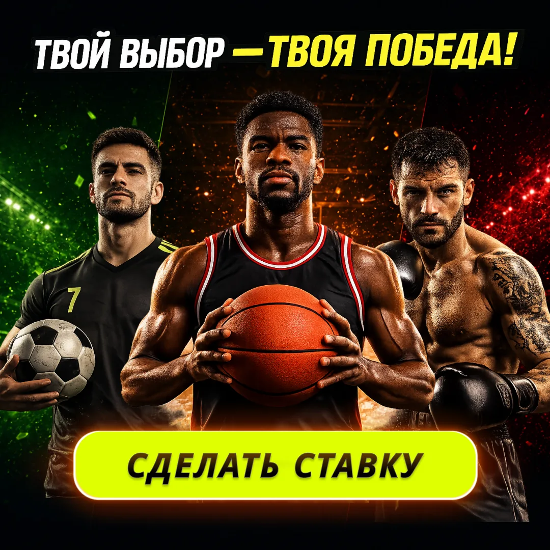 Sports betting creative